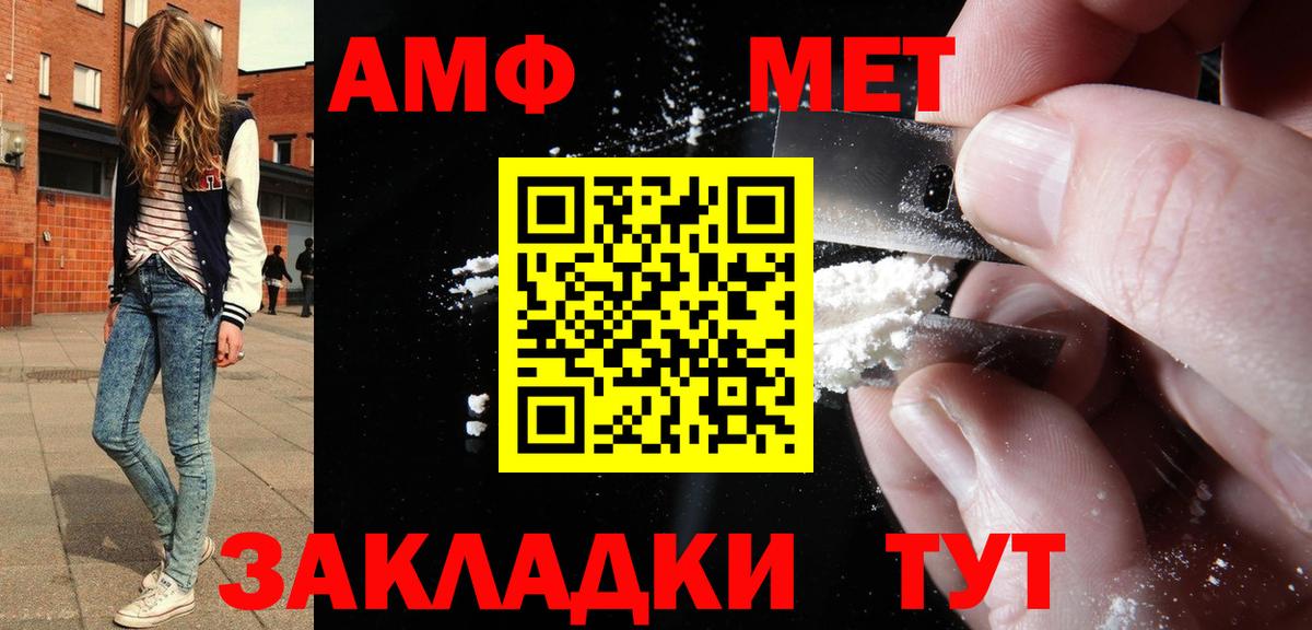 Амфетамин  Вход с VPN  Губкин  Амфетамин Premium 