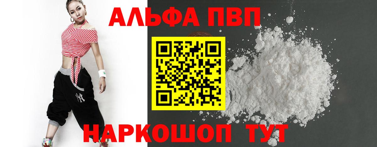 A-PVP СК КРИС Губкин