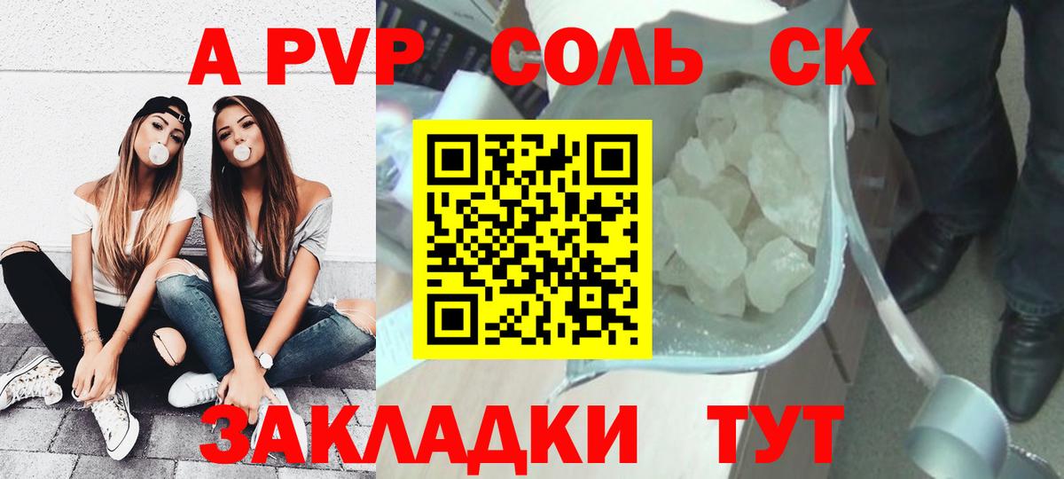 Alfa_PVP  Alpha-PVP кристаллы  Вход с VPN  Губкин 