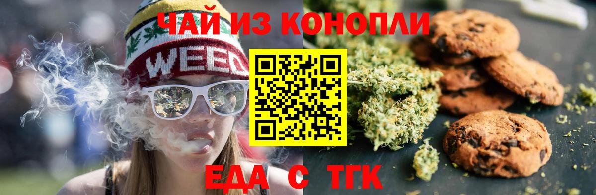 Canna-Cookies конопля  Вход с VPN  Губкин 