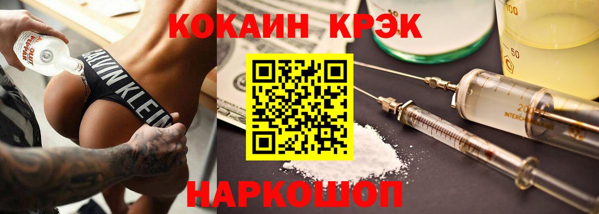 Кокаин 99% Губкин