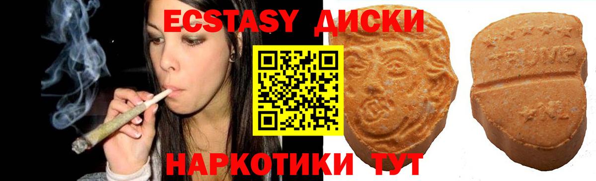 ЭКСТАЗИ  продажа наркотиков  Экстази Punisher  Губкин  Экстази 99%  Вход с VPN 