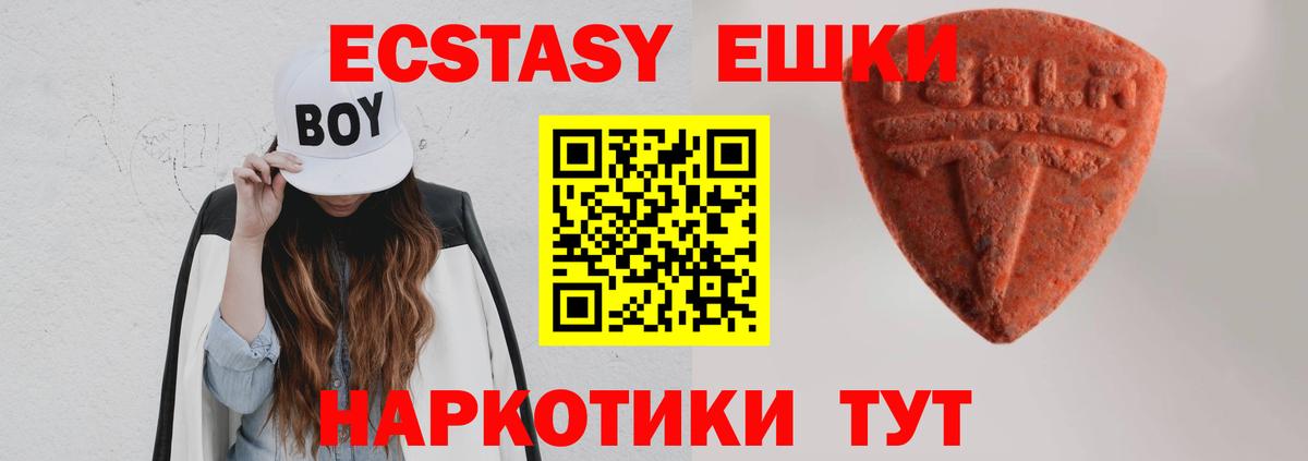 Ecstasy 280мг Губкин