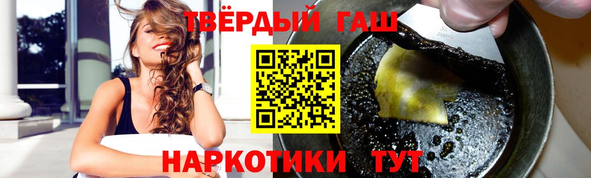 ГАШ 40% ТГК Губкин