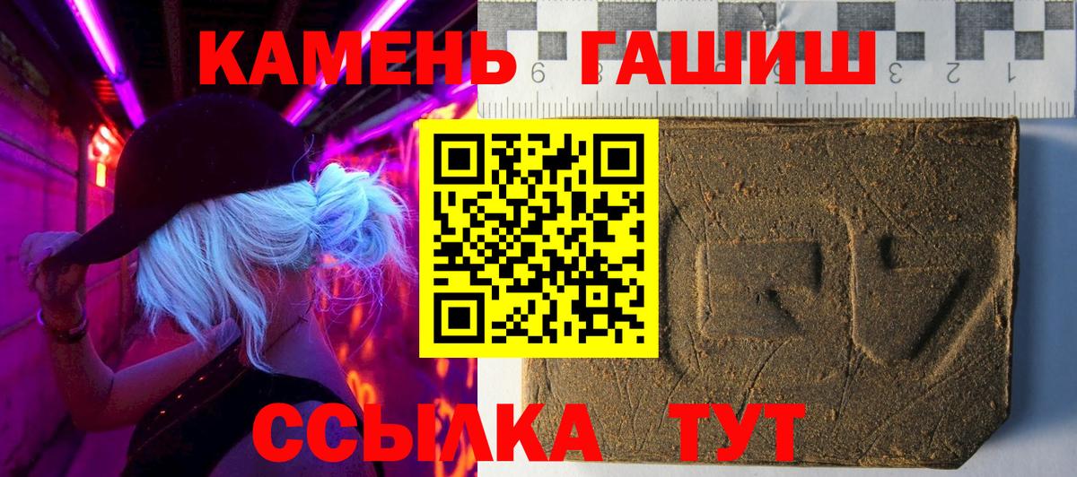 Гашиш  ГАШИШ Изолятор  Гашиш ice o lator  Вход с VPN  Губкин 