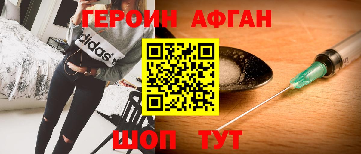 Губкин  Героин афганец  Вход с VPN 