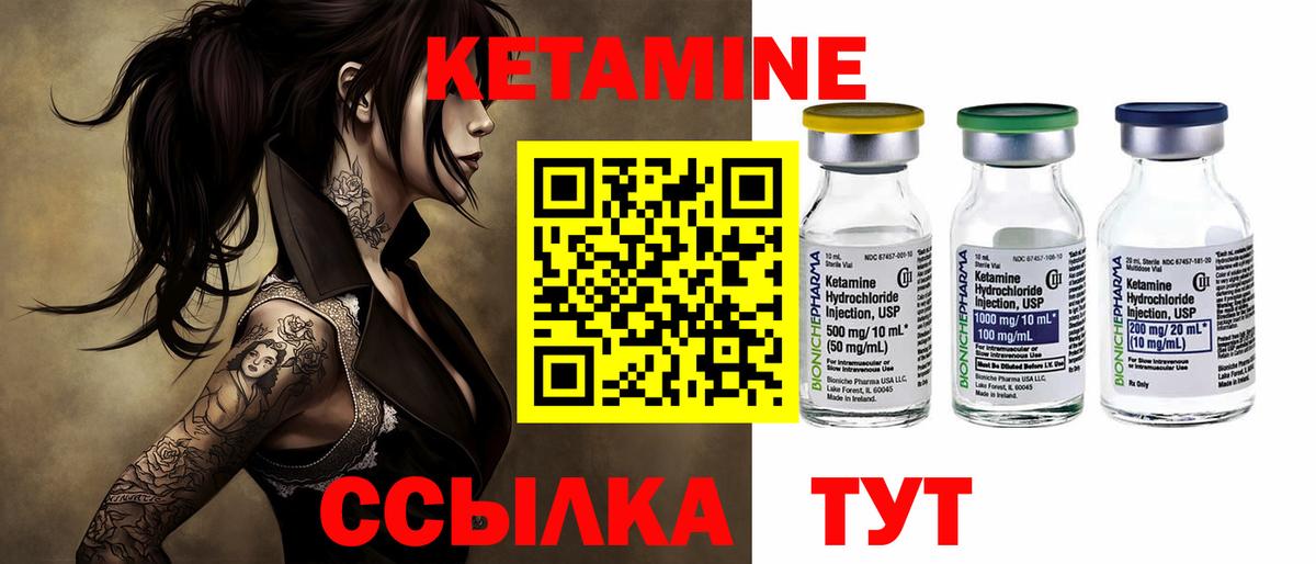 КЕТАМИН ketamine  Вход с VPN  Кетамин VHQ  Губкин 