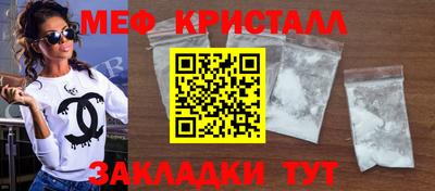 метамфетамин Лесосибирск