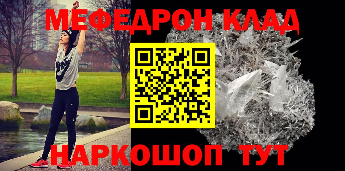 Меф кристаллы Губкин