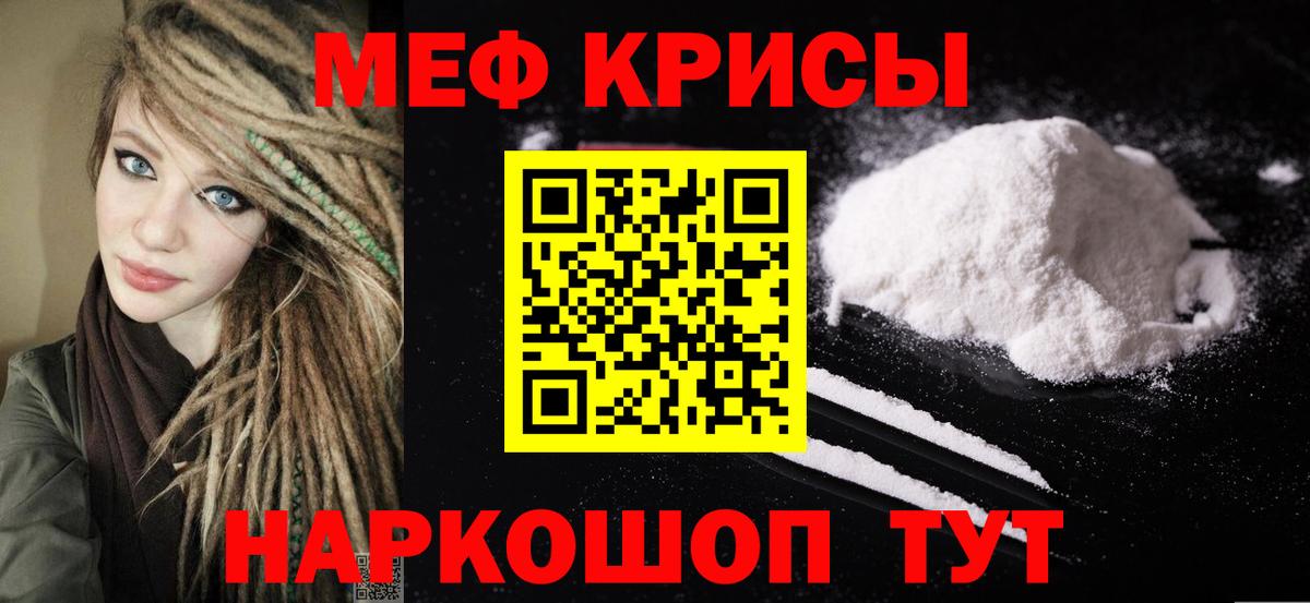 Губкин  Мефедрон 4 MMC  Меф  Вход с VPN 