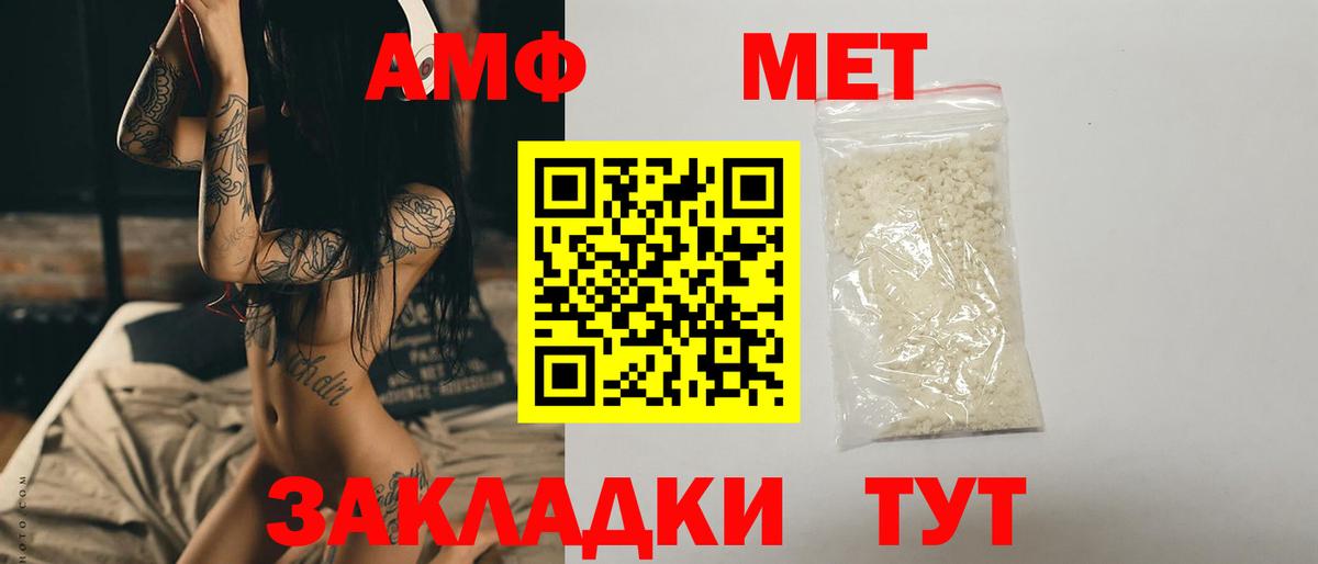 Первитин витя  Вход с VPN  Губкин 