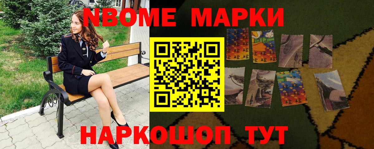 Губкин  Наркотические марки 1,8мг  Вход с VPN  Марки NBOMe  Наркотические марки 1,8мг 