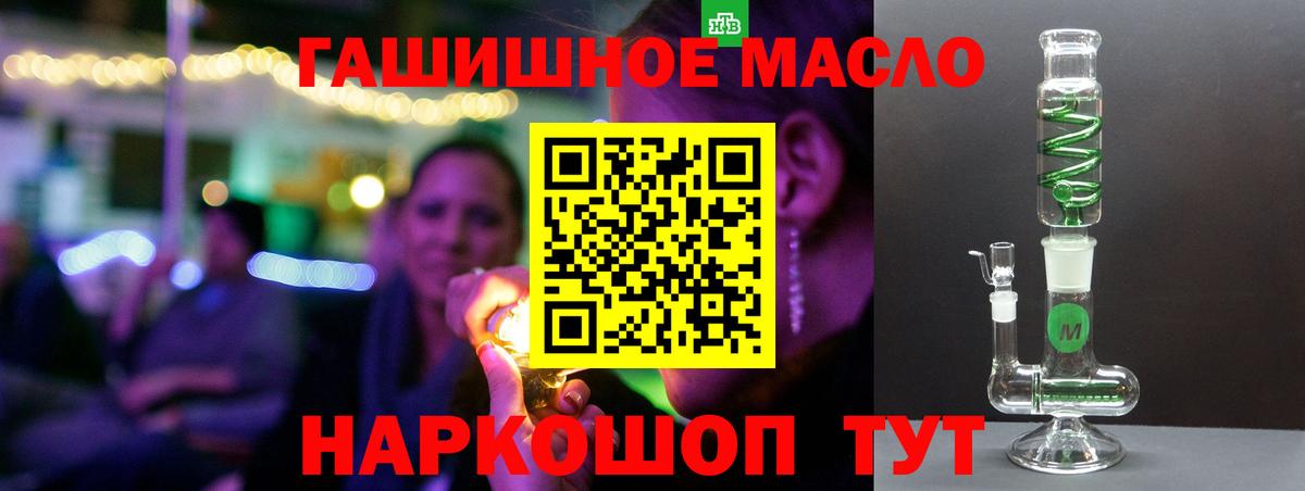 купить  цена  Дистиллят ТГК вейп  Вход с VPN  Губкин  ТГК концентрат 